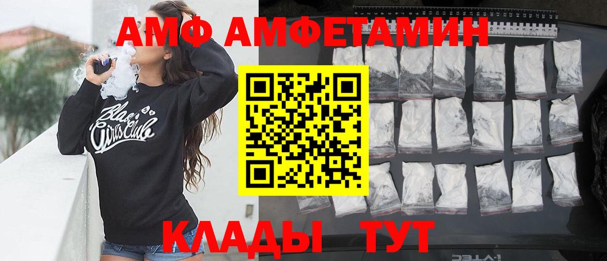 Амфетамин VHQ Каменск-Шахтинский
