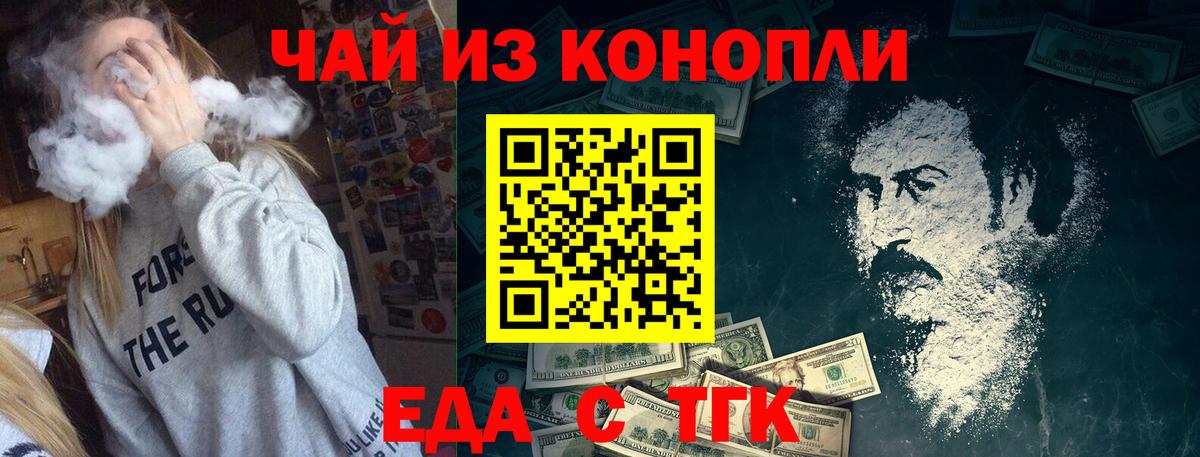 Каменск-Шахтинский  Печенье с ТГК марихуана  Вход с VPN 