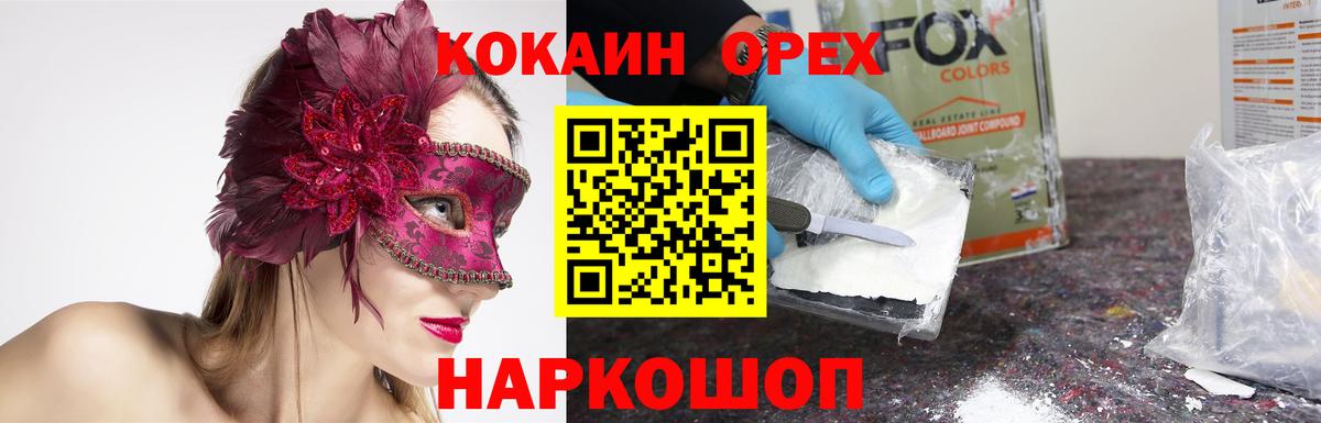 КОКАИН 99% Каменск-Шахтинский