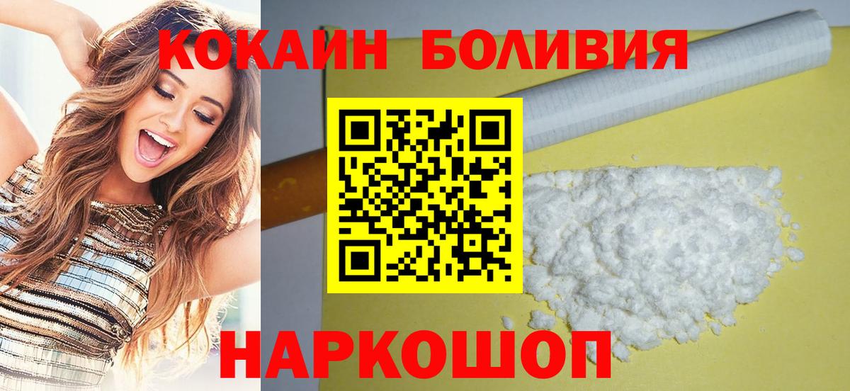 Каменск-Шахтинский  КОКАИН VHQ  КОКАИН Columbia  Вход с VPN 