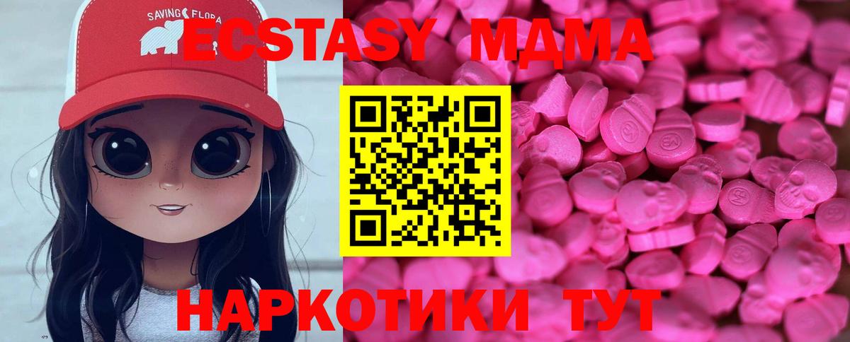 Экстази  Ecstasy 99%  Ecstasy VHQ  Вход с VPN  Каменск-Шахтинский 