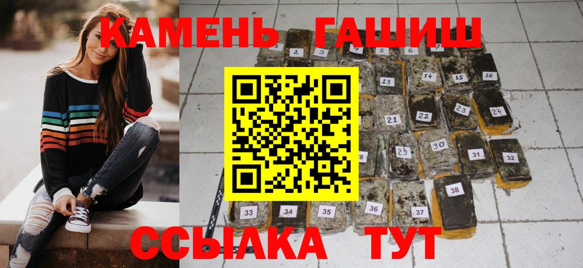 Каменск-Шахтинский  ГАШ хэш  Вход с VPN  ГАШ убойный 