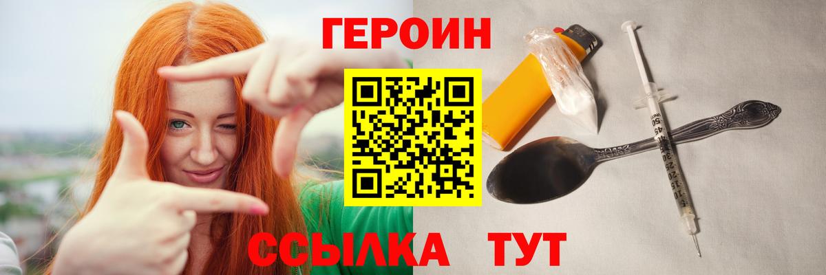 Героин  Героин гречка  Вход с VPN  Каменск-Шахтинский 