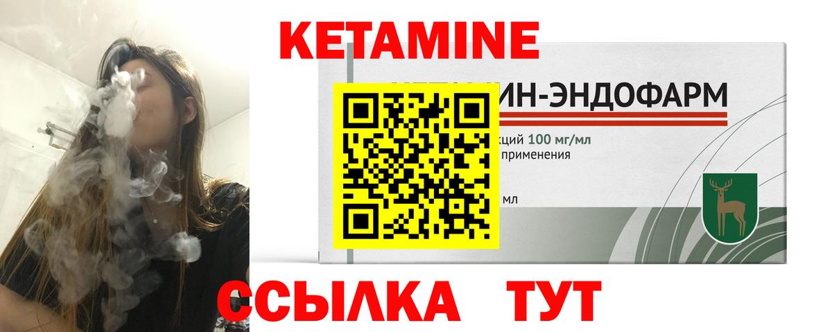 КЕТАМИН ketamine Каменск-Шахтинский
