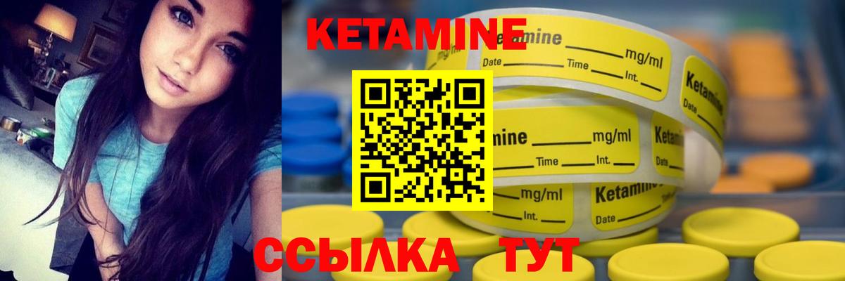 КЕТАМИН VHQ  Вход с VPN  КЕТАМИН ketamine  Каменск-Шахтинский 