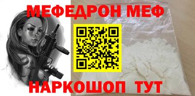 мефедрон мука Краснознаменск