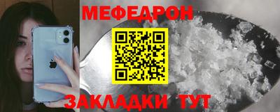 мефедрон мука Краснознаменск