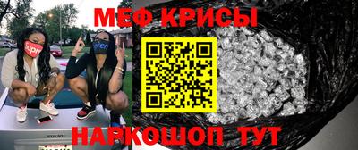 меф VHQ Краснокаменск