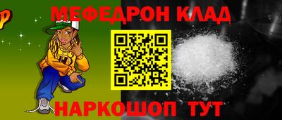 мефедрон мука Краснознаменск