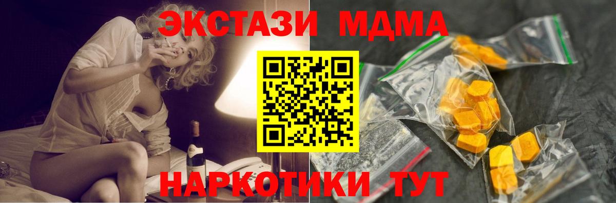 МДМА молли  Вход с VPN  МДМА Molly  MDMA  Каменск-Шахтинский 