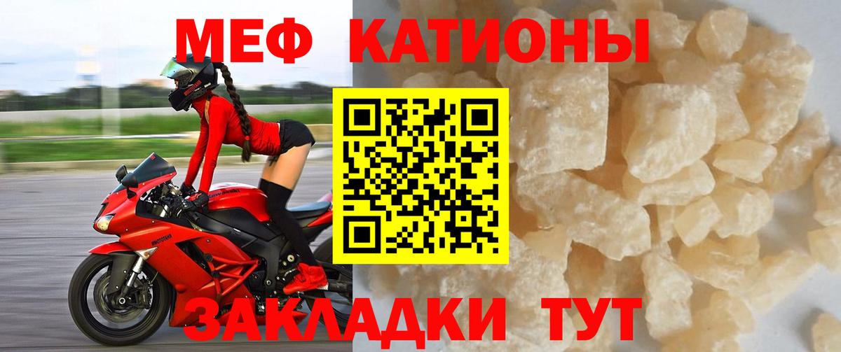 Меф кристаллы Каменск-Шахтинский