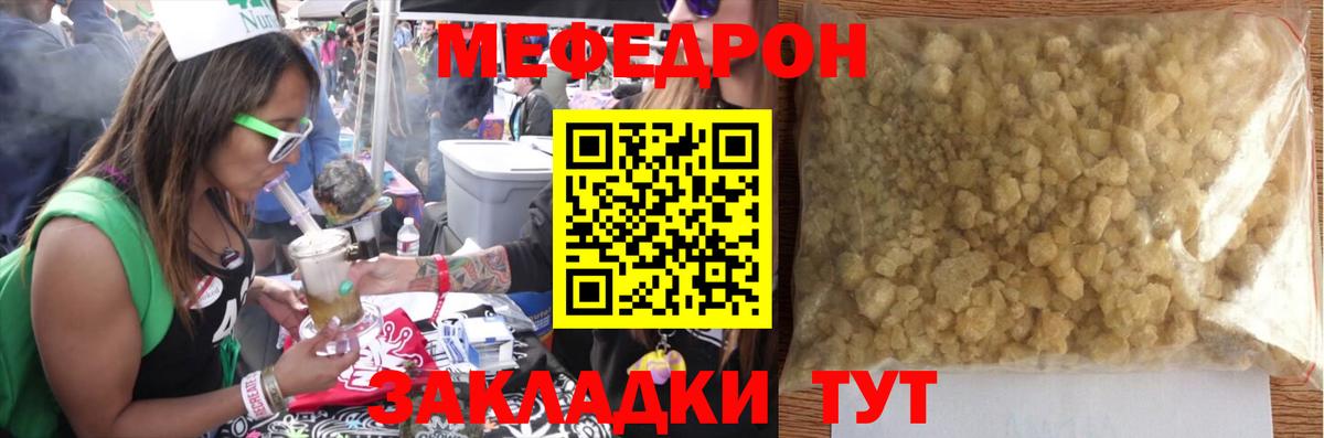 Каменск-Шахтинский  Мефедрон VHQ  Вход с VPN 