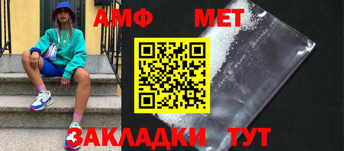 Первитин Декстрометамфетамин 99.9%  Вход с VPN  Каменск-Шахтинский  Первитин Декстрометамфетамин 99.9% 