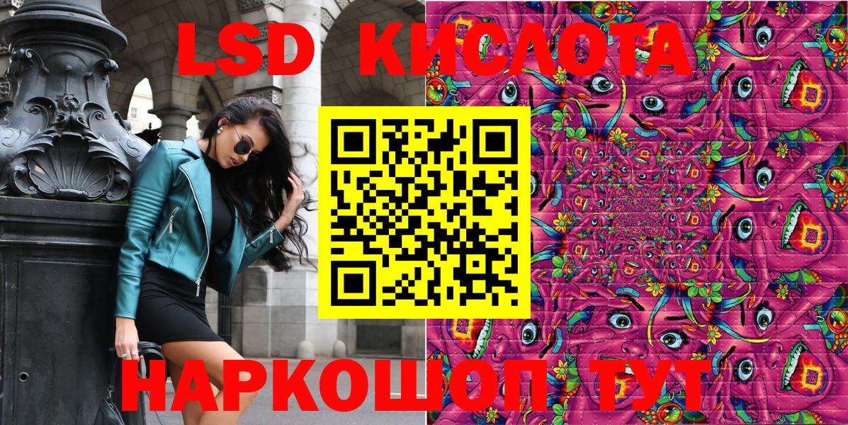 Каменск-Шахтинский  Наркотические марки 1,5мг  Вход с VPN 