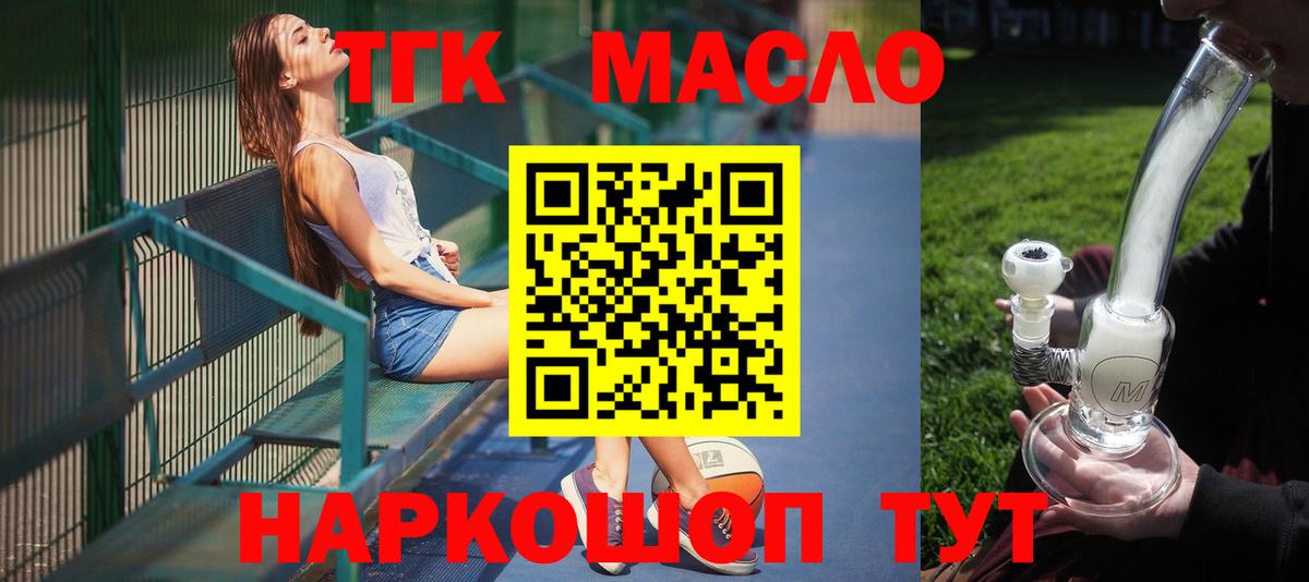 Дистиллят ТГК вейп  Вход с VPN  блэк спрут   Каменск-Шахтинский 